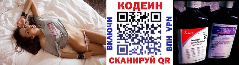 наркотики  Шахты  Codein Purple Drank 