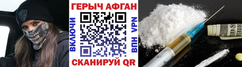 где продают   Шахты  ГЕРОИН VHQ 